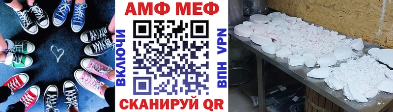 АМФЕТАМИН VHQ  Купить  Собинка 