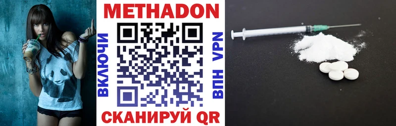 Метадон VHQ  Купить  Собинка 